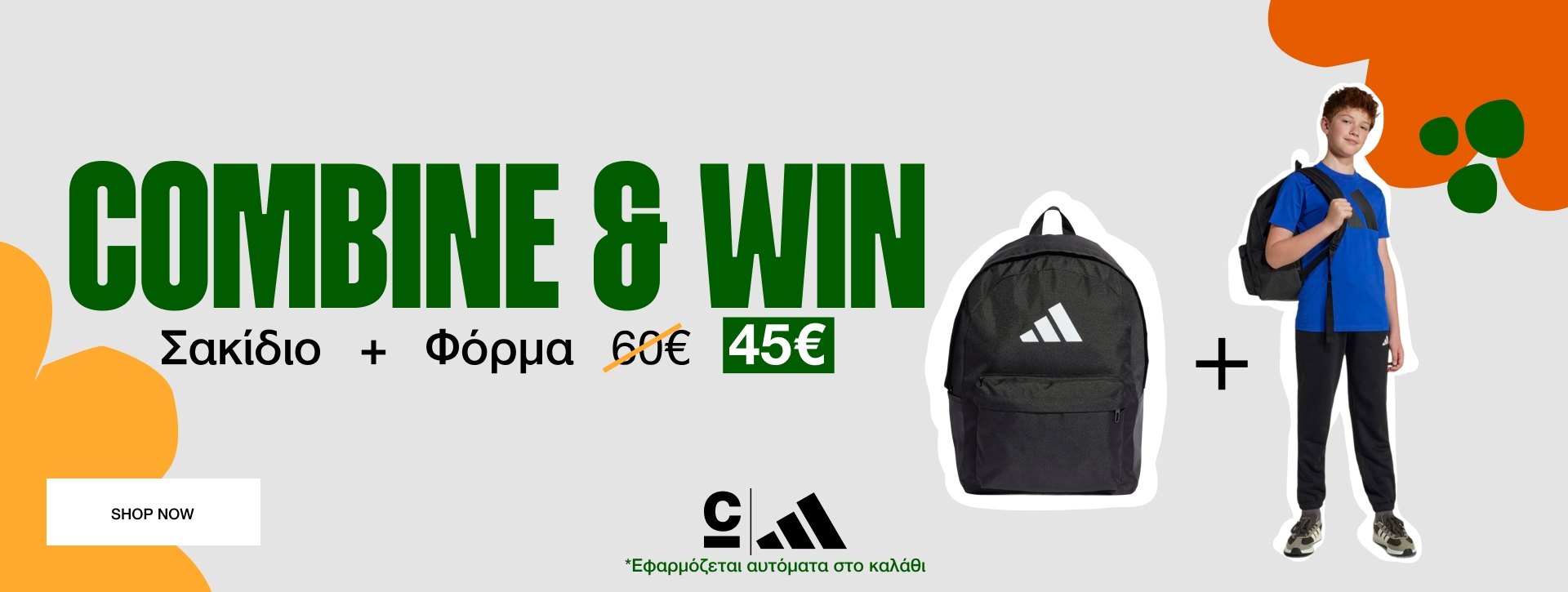 adidas Σακίδιο & Φόρμα 45€