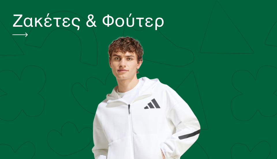 Ζακέτες & Hoodies